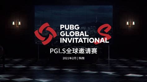 PUBG全球邀请赛PGI.S：更长赛程、更多精彩，2021年2月相约韩国-直播吧zhibo8.cc