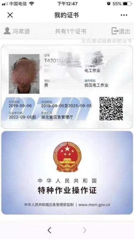湖北省安监局高低压电工焊工证登高证制冷证报名就找邵斌欢 - 知乎