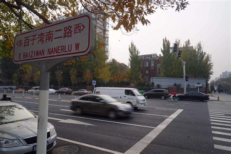 北京朝阳百子湾南二路堵点打通了！拓宽为双向四车道_京报网