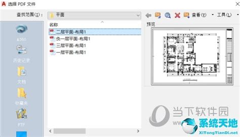 CAD快速看图，如何将CAD转PDF-迅捷CAD看图