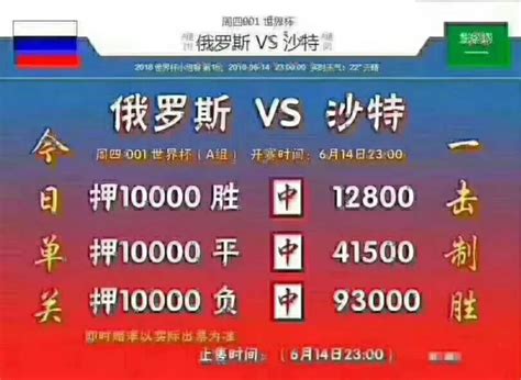 关于"中国足球比分直播竞彩网"通知 HD14.43