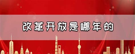 改革开放40周年大国崛起海报_红动网