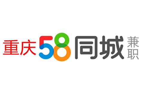 重庆58同城网兼职网站 - 58同城招聘网找工作重庆兼职平台
