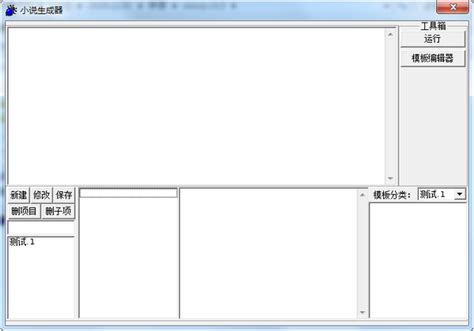 小说生成器下载-小说生成器官方版下载[]-华军软件园