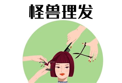 理发非主流阿姨头像