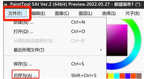 【亲测能用】sai2官网正版都没设计软件下载v2020.04.10-羽兔网