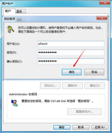 WIN7如何设置开机无需密码自动登陆系统_360新知