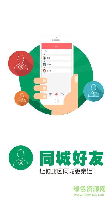 同城阳光商诚app下载-同城商城手机菜市场下载v3.7.7 安卓版-绿色资源网