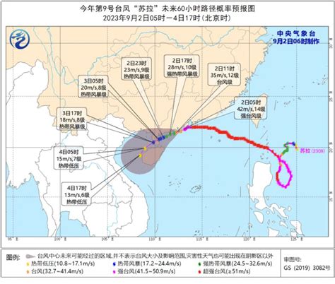 超强台风“利奇马”丨近中心最大风力17级！看9号台风“利奇马” 9号早上动向