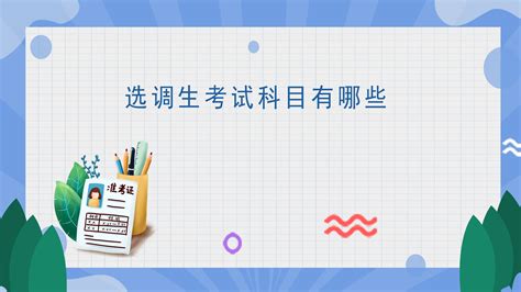 2017年贵州选调生报名网站：贵州人事考试信息网