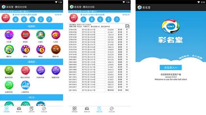 彩名堂计划app版APP下载-彩名堂计划app版下载安装地址 - 数码资源网