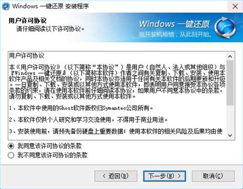 Windows一键还原下载_WGHO一键还原工具官方下载2.0.1.23 - 系统之家