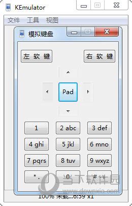 手机游戏模拟器(JAVA模拟器)下载-KEmulator模拟器官方免费下载-华军软件园
