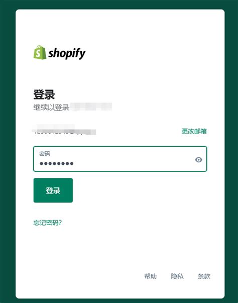 Shopify独立站开店注册教程和注意事项(详细图文流程及步骤) – 跨境有术