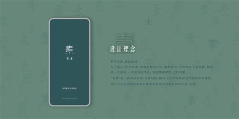 中国诗词APP界面设计_安商贸视觉传达-站酷ZCOOL