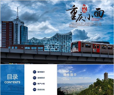 旅游重庆旅游海报海报模板下载-千库网