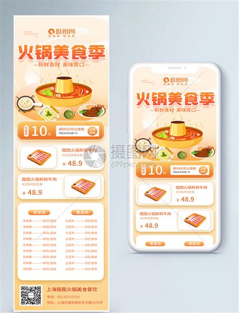 餐饮品牌招商加盟方案PPT模板下载_红动中国