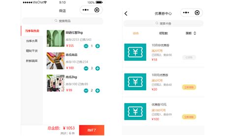 fuint开源的会员营销系统官网 - 延禾技术