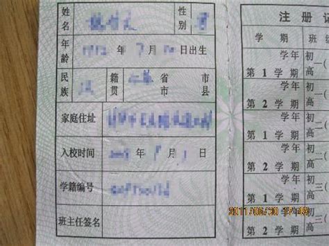 关于上海市学籍号和学籍副号的查询方法_中考资讯_上海中考网
