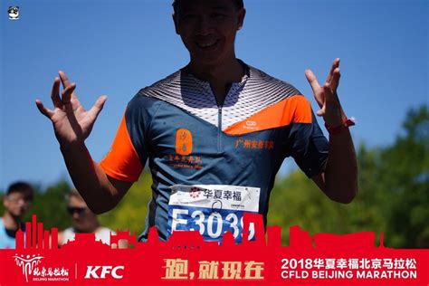 2016-北京马拉松赛事官方网站