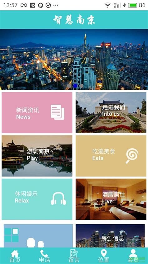 讯飞智慧城市app-科大讯飞智慧城市手机版v5.27.08 安卓版-绿色资源网