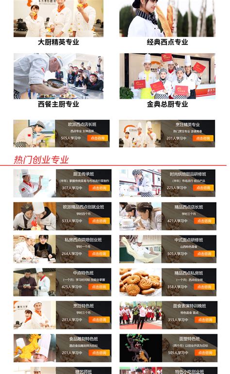 太原新东方厨师学费价目表人才求学之梦2022已更新(今日/热点)-新东方烹饪学校