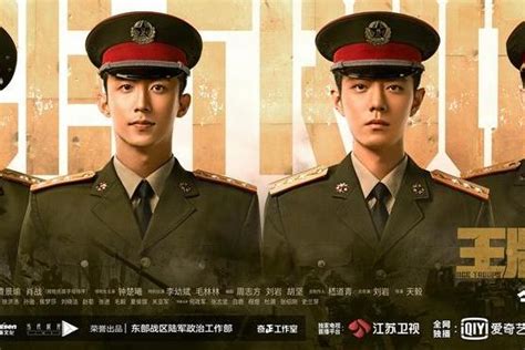 《王牌部队》：军旅题材剧的创新之作_中国网