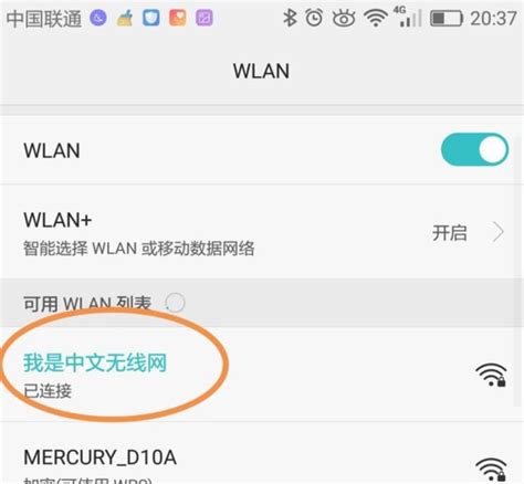 wifi名字怎么改成中文-百度经验