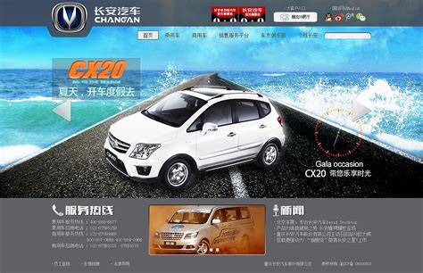 汽车销售网站模板_汽车销售网页模板_汽车销售网站源码下载-html5模板网