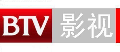BTV北京卫视 - BTV北京卫视公司 - BTV北京卫视竞品公司信息 - 爱企查