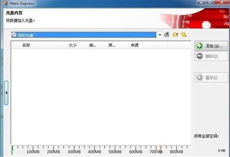 【图文教程】刻录软件nero6.0怎么刻录dvd光盘 - 狸窝转换器下载网