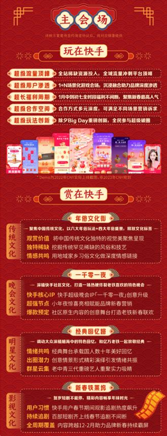 快手春节红包活动正式上线，创新互动玩法分20亿