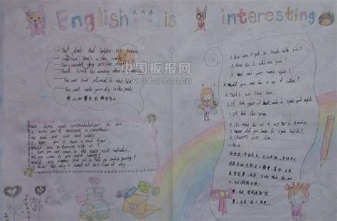 小学三年级英语手抄报 We love English_英语网