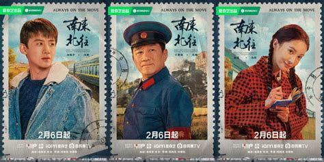 《南来北往》电视剧