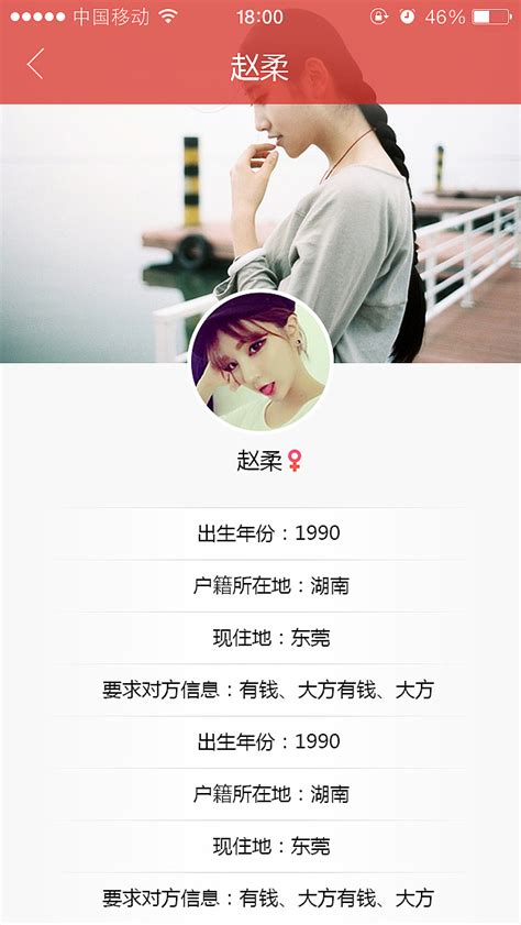 囍上媒捎app下载-囍上媒捎婚恋网下载v3.4.6 安卓版-当易网