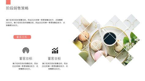 2022桂味米屋餐饮品牌运营方案-61P_精英策划圈-站酷ZCOOL