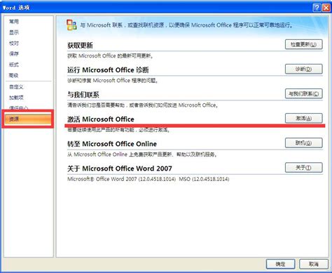 Office2007全免费版_office2007官方下载 - 系统之家