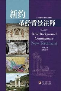 电子书-新约圣经希腊语要素》第三版（英）_文库-报告厅