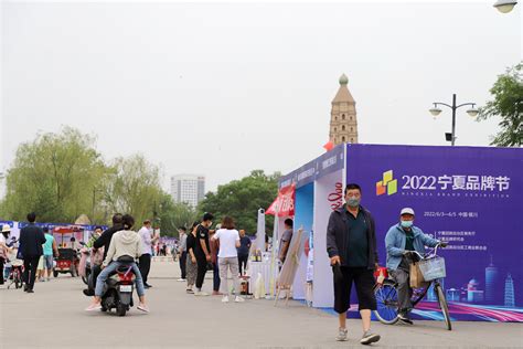 2022宁夏品牌节举办 百家企业携手促消费-宁夏新闻网