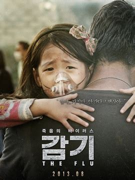韩国灾难电影《流感》人性与灾难的火花