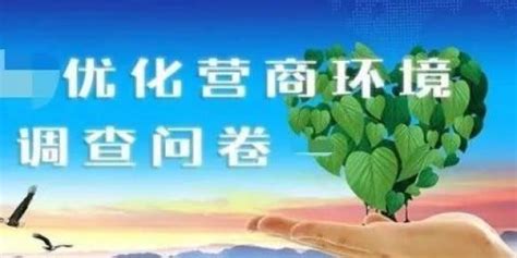 漳州市交通运输局开展优化营商环境调研活动-闽南网