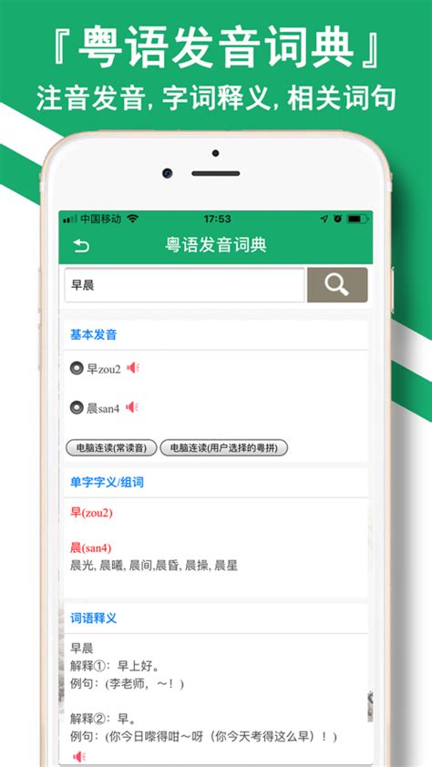 粤语翻译器app下载最新版-粤语翻译器app下载安卓版 - 0311手游网