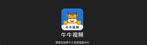 牛牛视频app下载安装-牛牛视频免费版v1.2.2-游吧乐下载