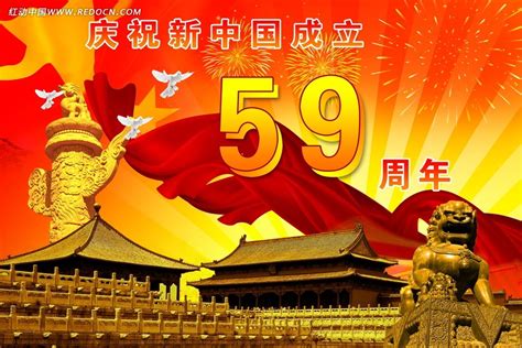 新中国成立几周年？-2015年是中华人民共和国成立几周年