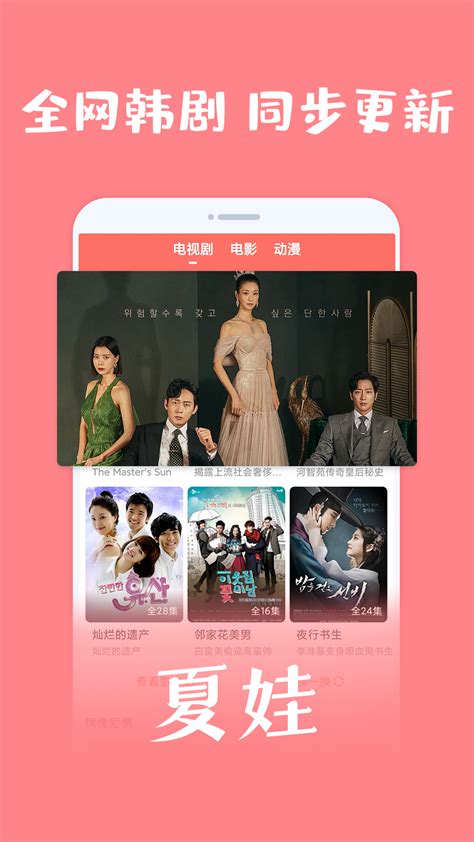 可以看韩剧电影的app有哪些?看韩剧免费的app下载-看韩国电影app播放器-安粉丝网