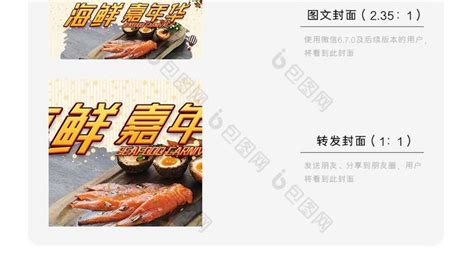 灰色系高级摄影图优雅海鲜美食微信公众号封面海报模板下载-千库网