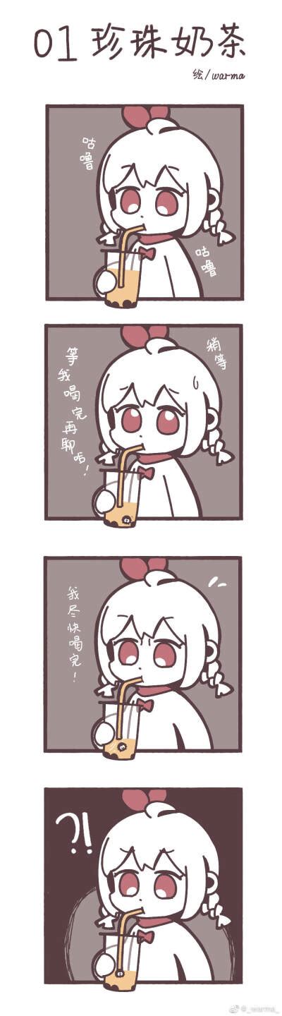 沃玛沃玛Warma图片