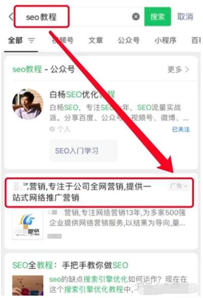 微信seo怎么做（微信公众号搜一搜涨粉秘技：保姆级5000字教程）0成本3天1万+-猎富团