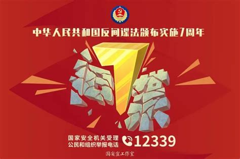 黑龙江省反间谍安全防范条例模板下载_条例_图客巴巴