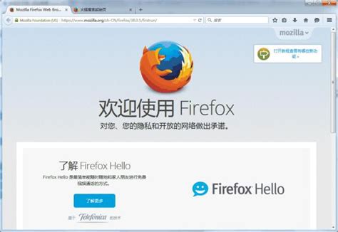 火狐浏览器下载-火狐浏览器最新版下载[电脑版]-PC下载网